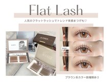 ルシエル アイラッシュ 小倉店(LuXiel Eyelash)の雰囲気（ブラウンカラー多数ご用意してます！バインド・下エクも可能◎）