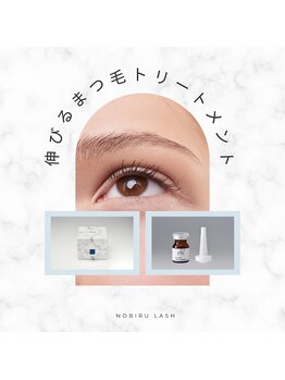 サロンモエ(Salon Moe)/ノビルトリートメント