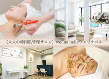 ウェリナベル(WelinaBelle)