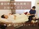 足裏施術院 なごさんの写真