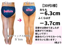 シオン 高崎(S'ion)