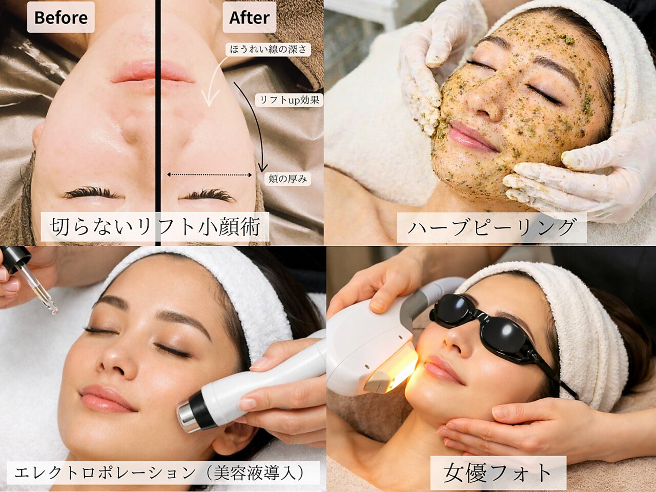 モンロー(MonroE+)｜ホットペッパービューティー