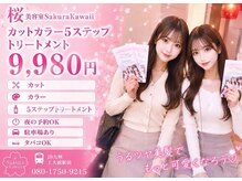 サクラカワイイ(sakura kawaii)の雰囲気（JR九州工大前　徒歩１分。駅から屋上看板が見えます。）