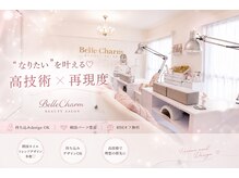 ベルチャーム(Bellecharm)