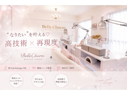 ベルチャーム(Bellecharm)の写真