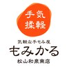 もみかる 松山和泉南店ロゴ