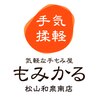 もみかる 松山和泉南店ロゴ