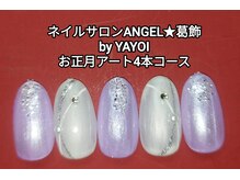 エンジェル 葛飾(ANGEL)/YAYOI★お正月ネイル