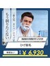 《男性》1番人気/ヒゲ脱毛(脱毛前洗顔付)毎日の手間やお悩み解決