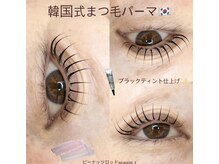 ノエル(Noel)/韓国パーマ　担当あいり