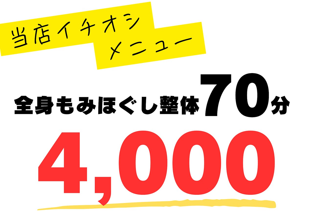 リラクゼーションサロン 和|ホットペッパービューティー リラクゼーションサロン 和|ホットペッパービューティー