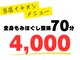 リラクゼーションサロン 和の写真