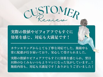 ビューティーリバース 本厚木店/お客様からの嬉しいお声5