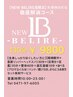 S3【NEW BELIRE店限定】お身体のだるさ徹底解消コース　130分 ￥9800