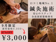 がじゅまる鍼灸整骨院