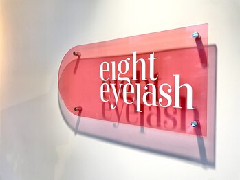 エイト アイラッシュ 沖縄北谷店(eight eyelash)/eight eyelash沖縄北谷店
