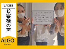 アルゴ 小松店(ALGO)/初！水光ピール