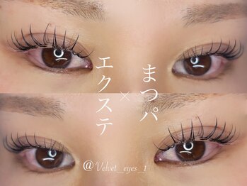 ベルベットアイズ 西宮北口(Velvet eyes)/この冬最高の目元へ