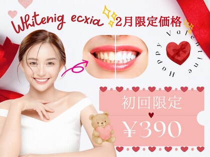 エクシアホワイトニング 和歌山本町店の写真