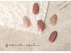 グラニットネイル(granite nail)の写真