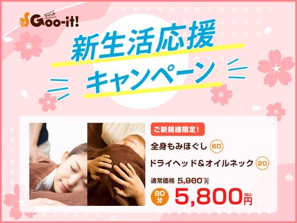 グイット 高槻店(Goo-it!)の写真