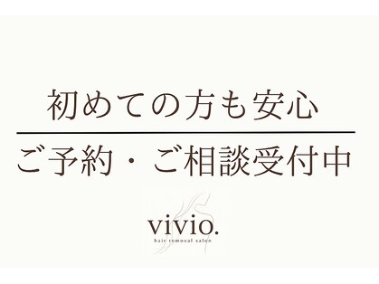 ヴィヴィオドット(vivio.)の写真