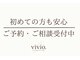ヴィヴィオドット(vivio.)の写真