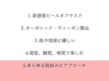 スキンラボ ドットシキブ 厚木海老名店(skinlabo .sikibu)/
