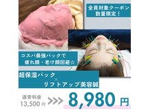 わきさか鍼灸整骨院・鍼灸院 レーヴ(Reve)