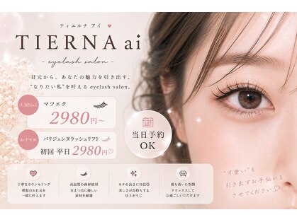 ティエルナ アイ 四ツ橋(TIERNA ai)の写真