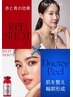 ダクトピール×REDショットで肌を整えて輪郭形成♪水光肌目指すなら!
