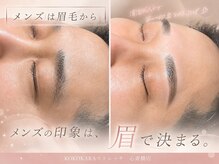 ココカラストレッチ 心斎橋店(KOKOKARAストレッチ)の雰囲気（眉毛だけで変わる◎第一印象UP↑↑ 骨格に合わせた似合わせ美眉）