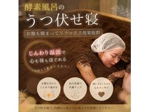 美山堂の雰囲気（お腹がじんわり温まる感覚はリラックス効果抜群！）