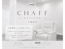 チャフ 下高井戸(CHAFF)