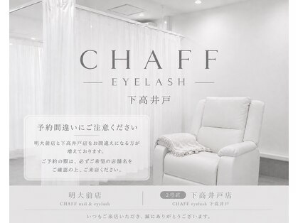 チャフ 下高井戸(CHAFF)の写真