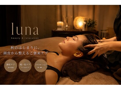 ルナ 横浜元町店(Luna)の写真