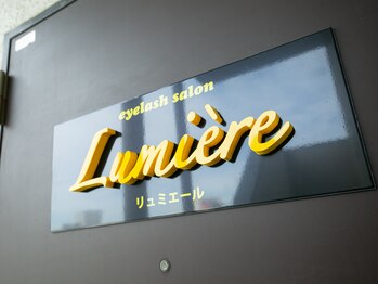 リュミエール(Lumiere)/アイラッシュ&アイブロウサロン