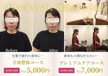 骨盤ストレッチ整体 b