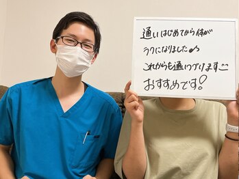 村岡整体院/お金と時間を頂いてるからには…