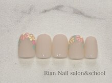リアンネイル 昭島(Rian Nail)/★シーズン限定コース★