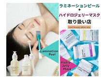 アリアの雰囲気（【世界中が注目】ラミピール☆ジェリーマスク正規取り扱い店）