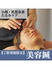 【新規限定】小顔×たるみ×くすみケア◎巡りから整える美容鍼コース