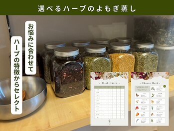 アンテサロン 関内店(Antesalon)/11種類選べるハーブよもぎ蒸し♪