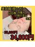 ご新規様【小顔、リフトアップに◎】美容鍼6回券　¥35,880‐¥34,800