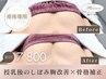 【産後専用】美胸ライン再構築！授乳後のしぼみ胸に徹底アプローチ