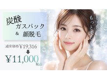 アルゴ 春日那珂川店(ALGO)の雰囲気(愛用芸能人多数☆【エニシーグローパック】正規品導入店舗!)