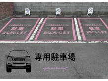 アール(R)の雰囲気（専用駐車場が空いている場合は必ずこちらに駐車をお願い致します）