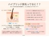 【無料カウンセリング】初めての方は気になる1パーツ脱毛体験付き♪