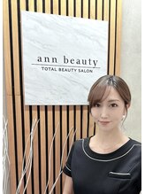 アン ビューティー(ann beauty)&nbsp;長澤 有紀子