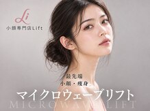 リフト 銀座(Lift)